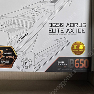 AMD9600x 기가바이트 B650 Aorus ICE 메인보드 판매합니다