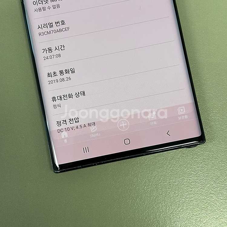 갤럭시노트10플러스 블랙색상 256용량 가성비 꿀매물 ...--4