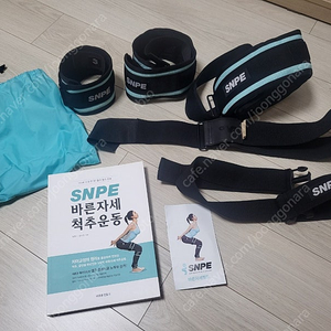중나어플 채팅 못봐요/ SNPE 벨트세트와 책 (전부 미사용)
