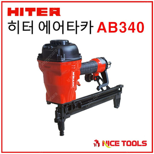 hiter ab340 에어타정기 중고,부품용 삽니다.