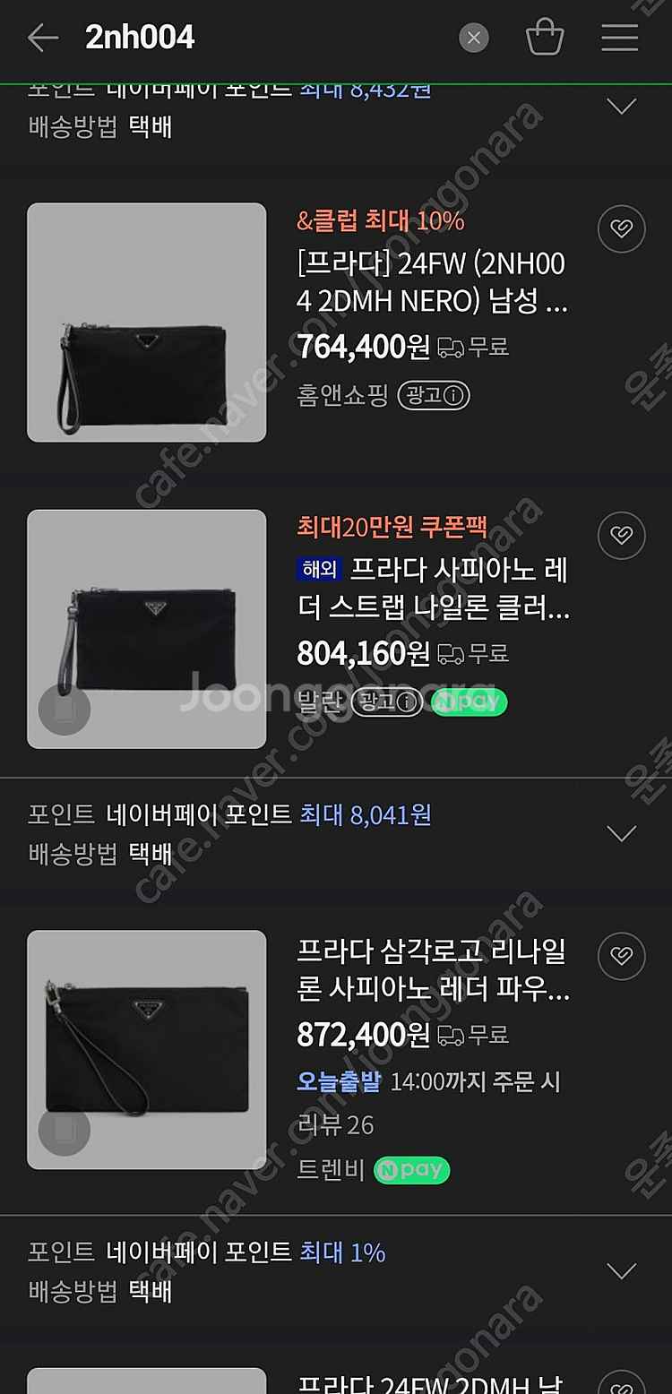 프라다 클러치 명품가방토트쇼퍼버킷테수토호보백팩 구찌루이...--1