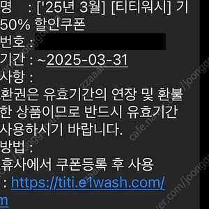 티티워시 기본세차 50% 할인쿠폰 판매 1000원, 지니뮤직 스마트음악감상 12개월 30% 할인권 판매1000원