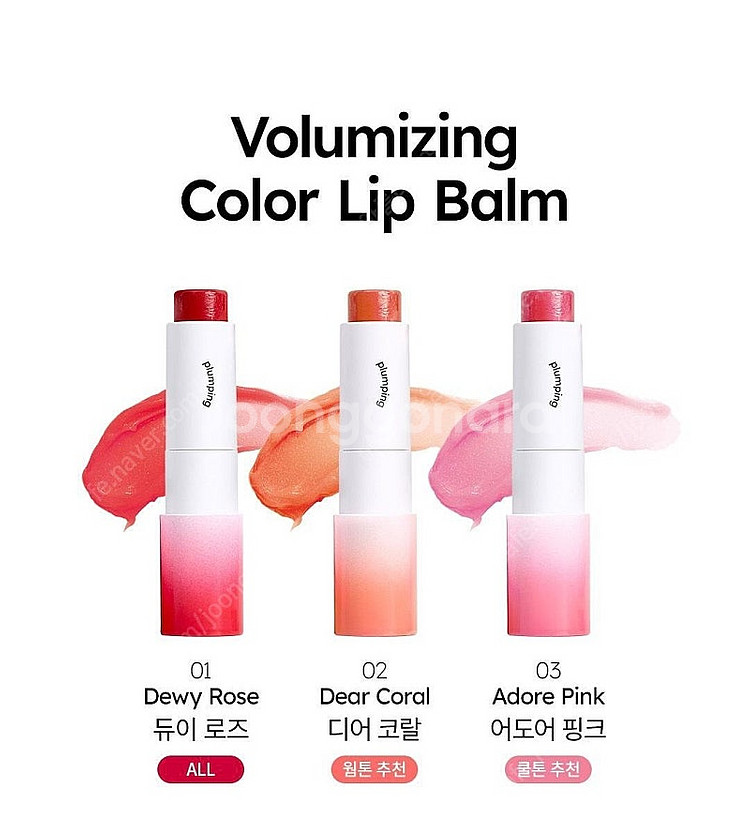 스카이보틀 볼류밍 컬러 립밤 3.5g 3종 샤넬 에코백...--0