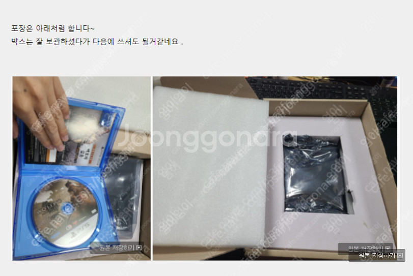 용과같이8 외전 + 에코팩 택포4.0--1