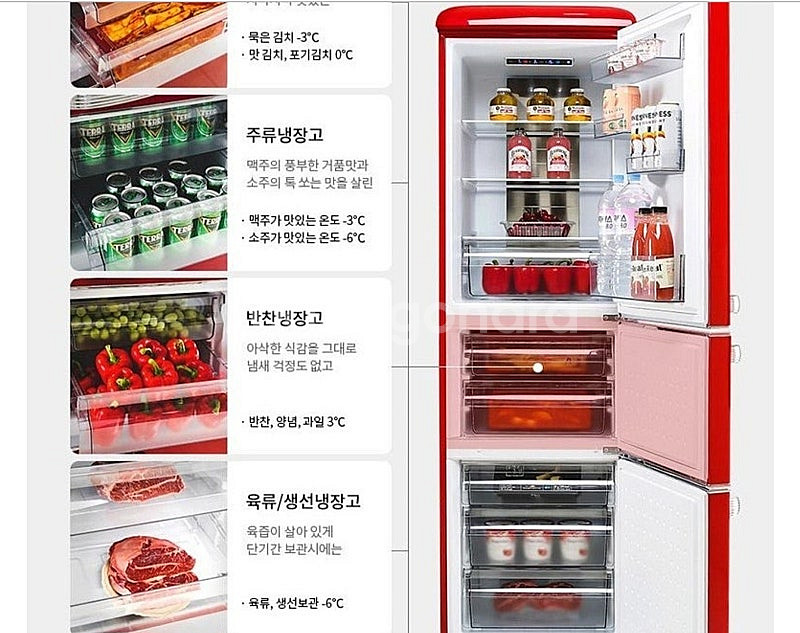 코코 냉장고.김치냉장고--1