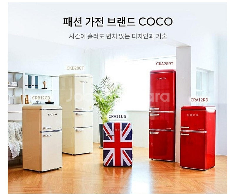 코코 냉장고.김치냉장고--2