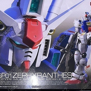 rg gp01 제피랜서스