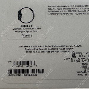 애플워치 S8 45mm 미드나이트 gps 판매합니다 [오산]