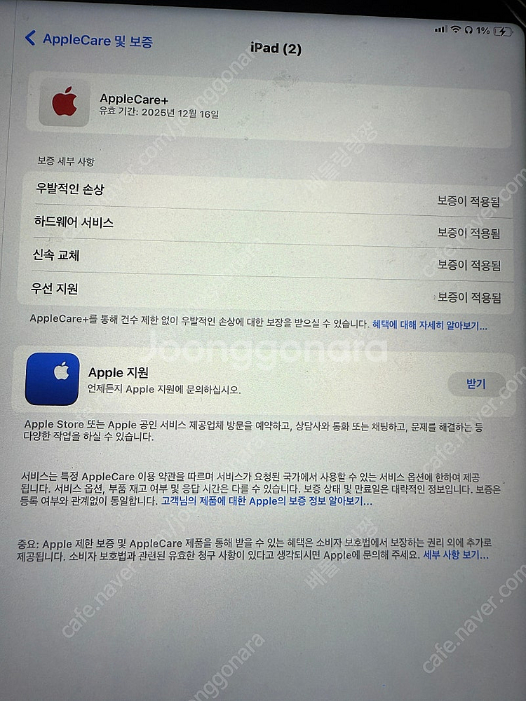 아이패드프로 6세대 12.9 1테라 셀룰러 애케플 박스...--2