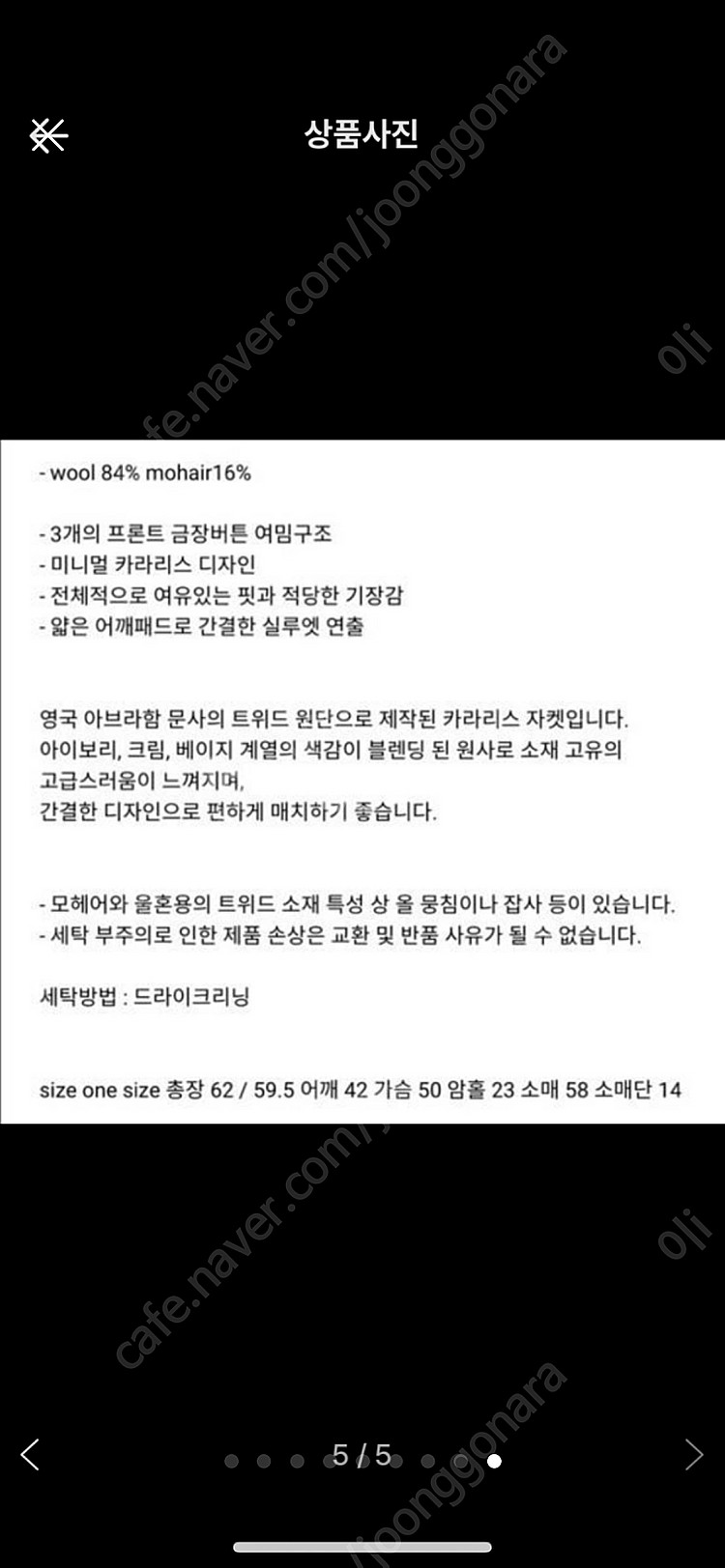 시어드 에뚜왈 트위드 자켓--8