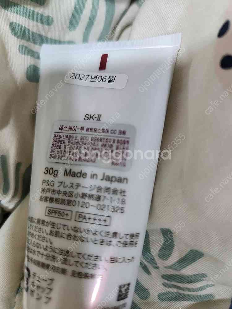 sk2 씨씨 cc 판매합니다--0