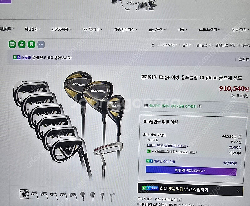 캘러웨이 Edge 여성 골프클럽 10-piece 골프체...--0