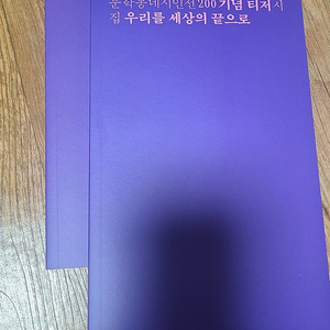 문학동네시인선200기념티저 새책