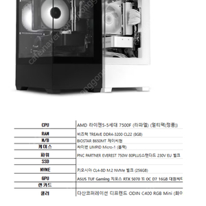 [5070ti와 7500F 조합] 단돈 *230*만원!! 재고 수량 1대! (부품교환가능)