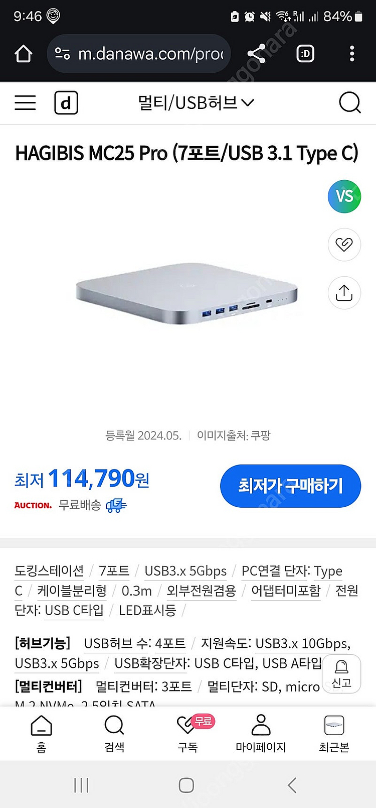 맥미니 M1 2020/Hagisbis 도킹스테이션/매직...--9