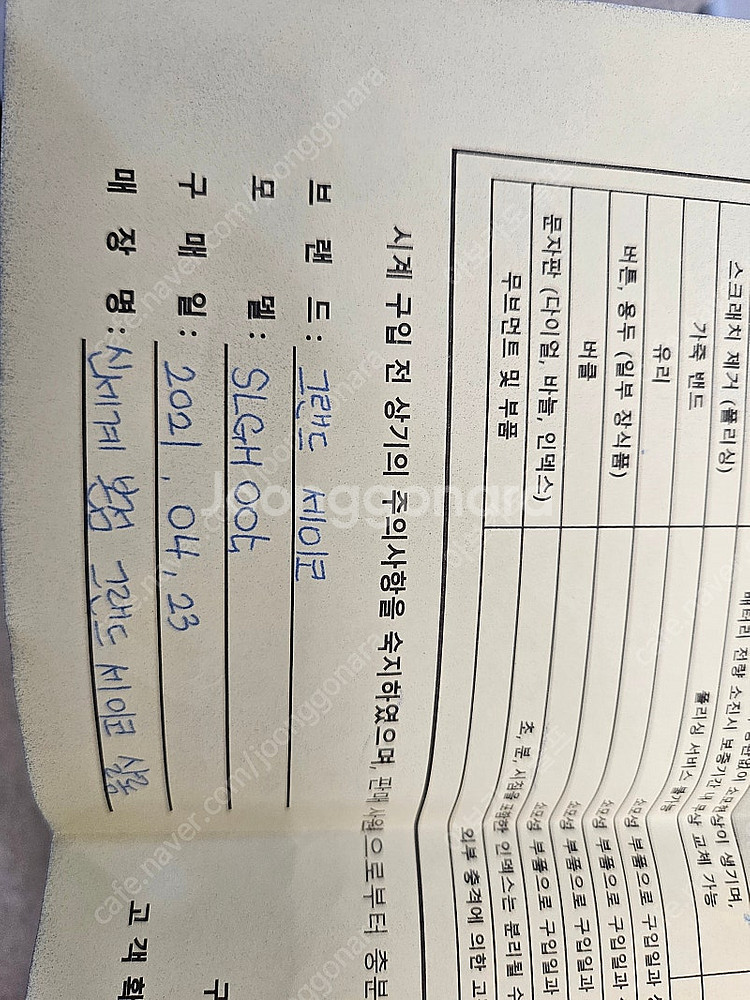 그랜드세이코 자작나무 SLGH005--1