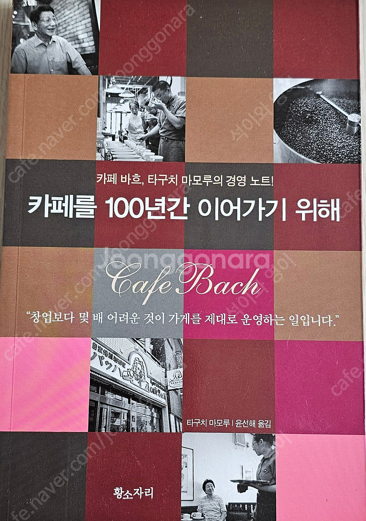 와인/카페를 100년간 이어가기 위해/홈메이드 커피/보...--2
