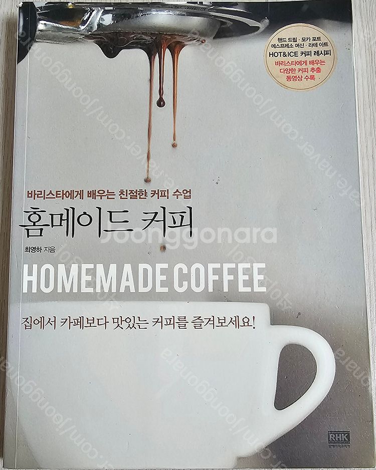 와인/카페를 100년간 이어가기 위해/홈메이드 커피/보...--3