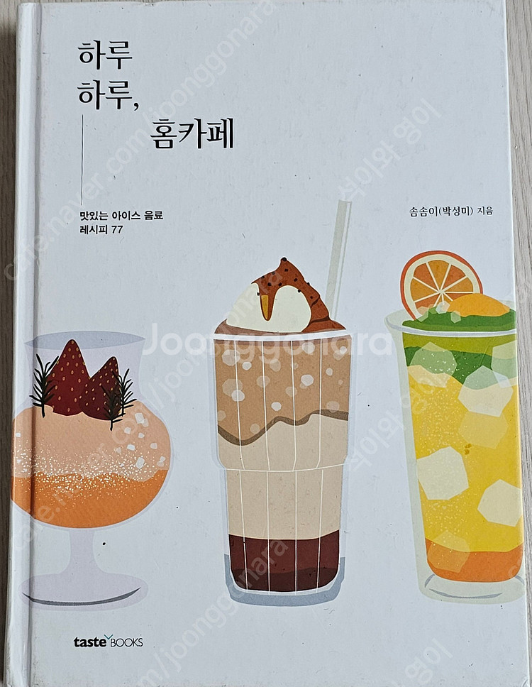 와인/카페를 100년간 이어가기 위해/홈메이드 커피/보...--4