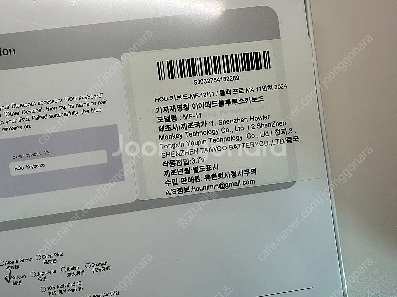 HOU 매직키보드 아이패드 프로 M4 11인치--2
