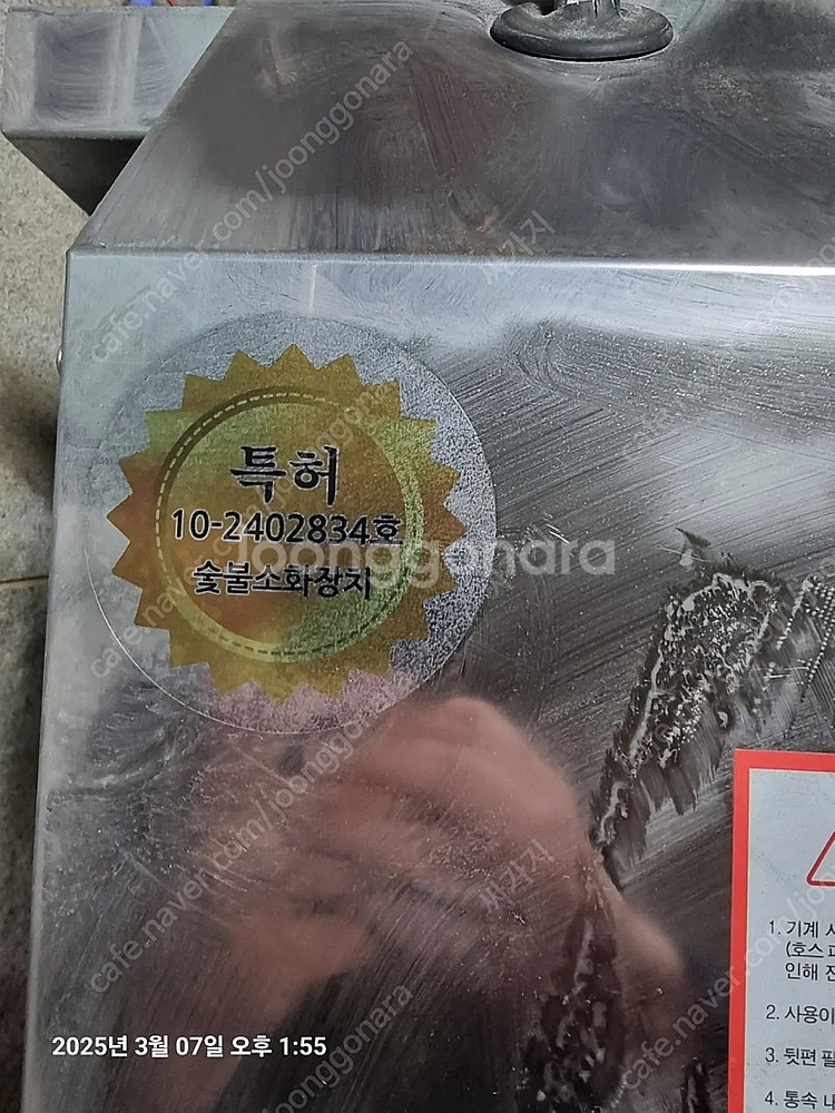 다끈다 숯불소화기 팝니다--1