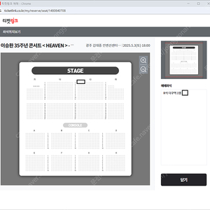 (최저가) 이승환 콘서트 광주 무대중앙 1열 1자리 (원가+4)