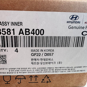 팰리세이드 페리 전 알콘 패드 판매합니다