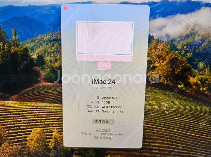 2023 아이맥 24인치 M3 / 16GB / 512G...--1