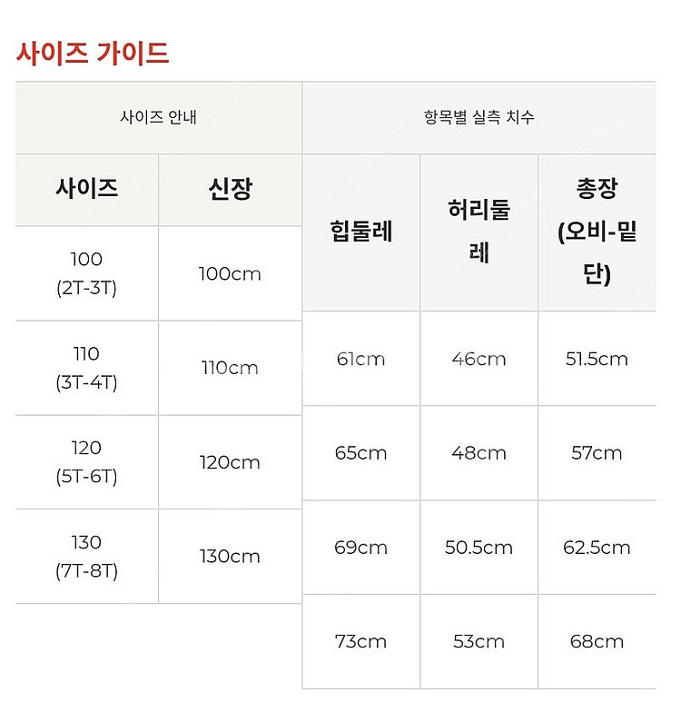 베베드피노 바바베어 코듀로이 팬츠 110--3