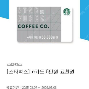 스벅쿠폰 저렴히팔아용