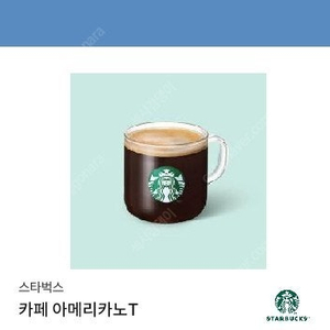스타벅스 아메리카노 / 오늘까지