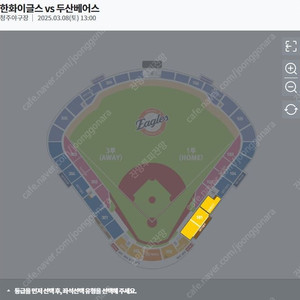 한화 vs 두산 // 1루 내야응원단석 // 모바일 티켓 // 양도합니다