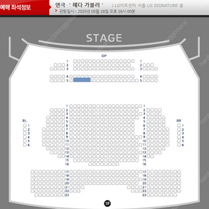 연극 헤다가블러 5/18(일) 이영애 1층 중앙 op5열 2연석 최저가양도[좌석위치사진有]