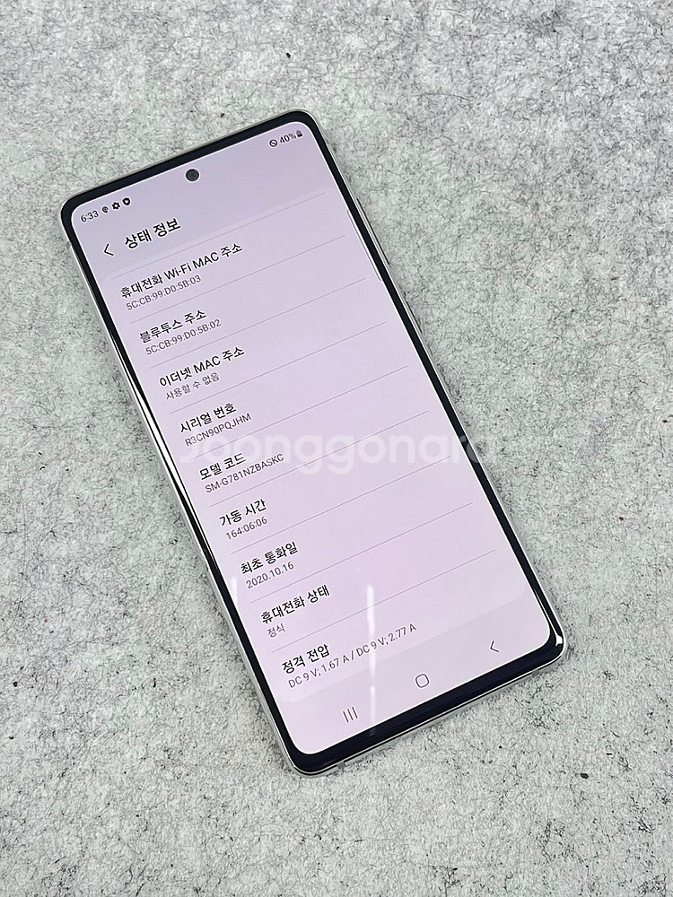 (무잔상) 갤럭시20FE 화이트 128G 미파손 가성비...--3