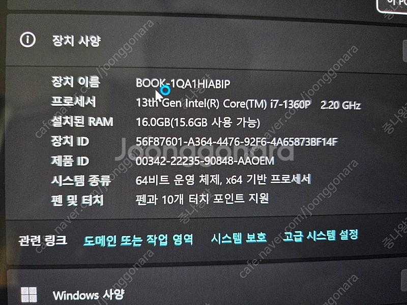 [판매] 갤럭시북3 프로 pro 360 16인치 (i7...--3