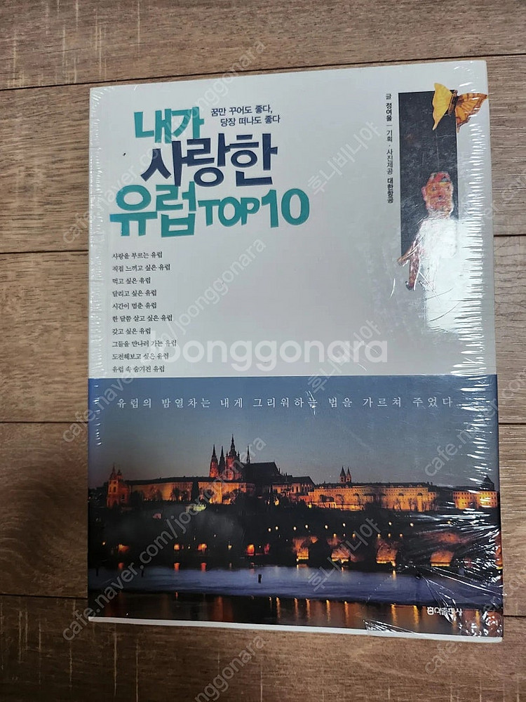 5권일괄)여행/취미/에세이 관련 서적--0