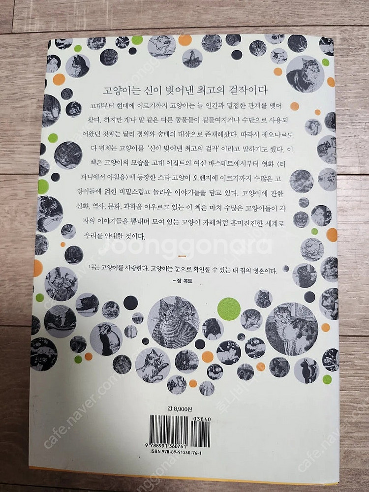 5권일괄)여행/취미/에세이 관련 서적--3