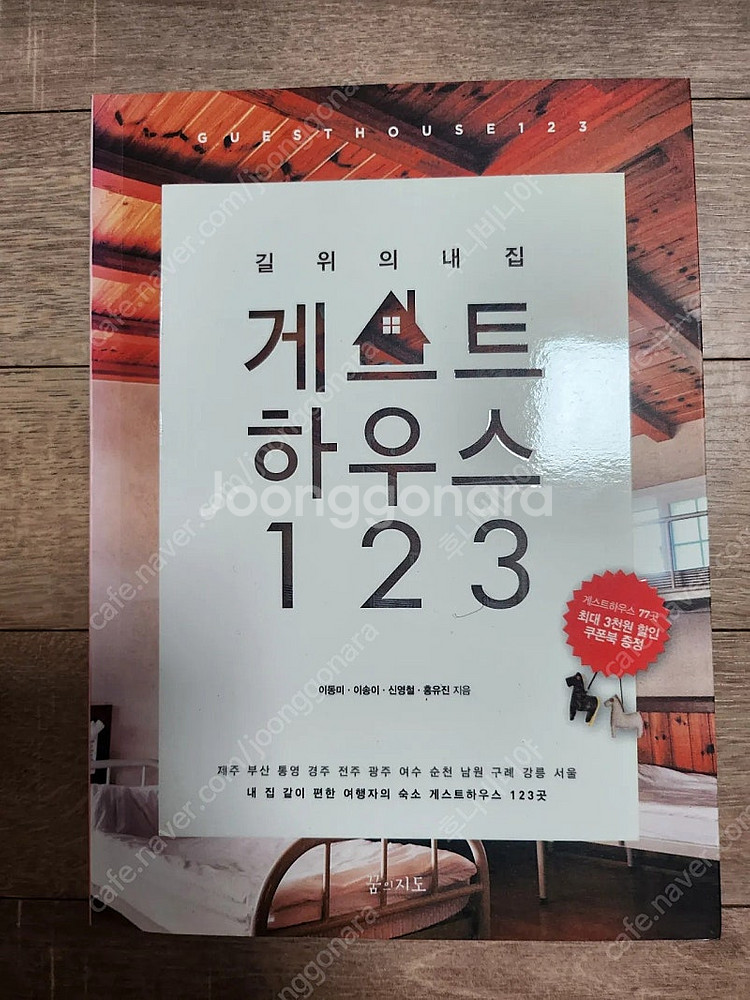 5권일괄)여행/취미/에세이 관련 서적--4