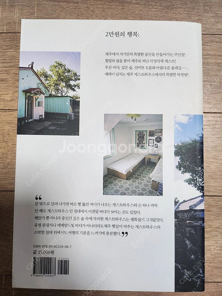 5권일괄)여행/취미/에세이 관련 서적--7