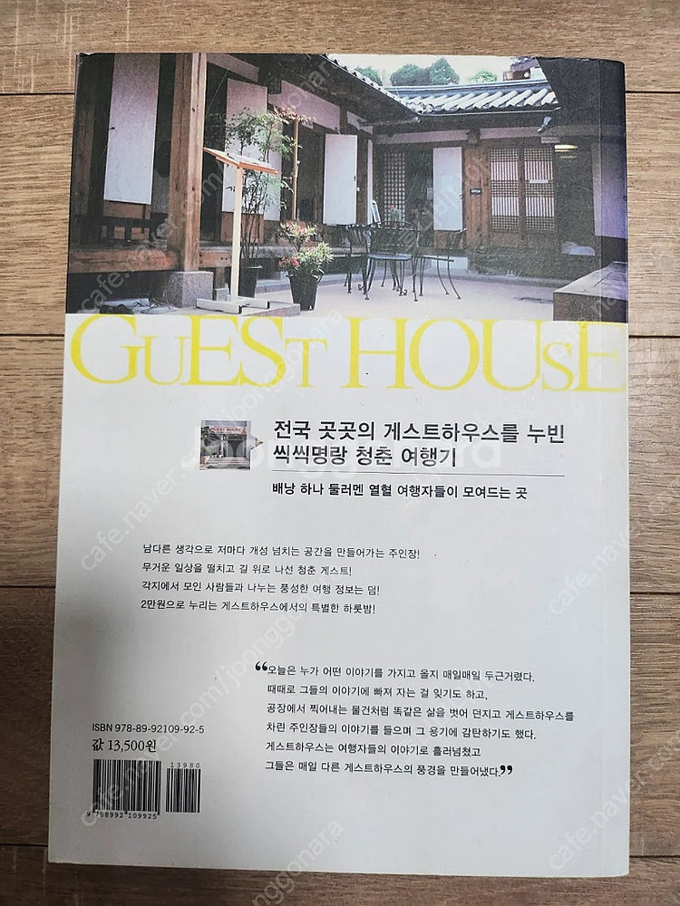 5권일괄)여행/취미/에세이 관련 서적--9