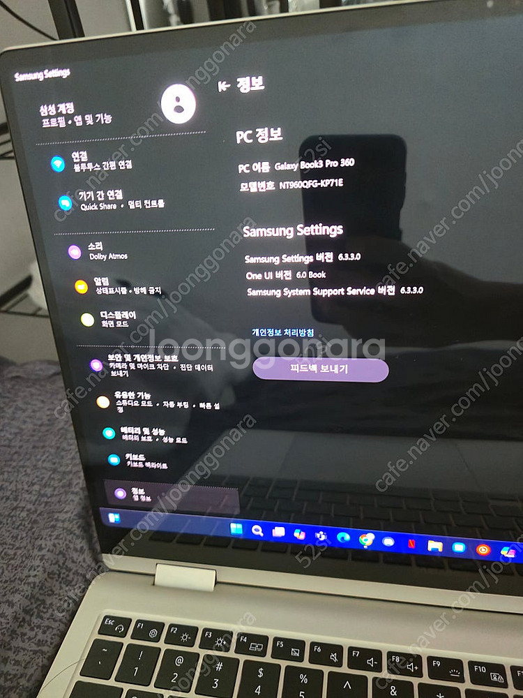 갤럭시북3 프로 360--5