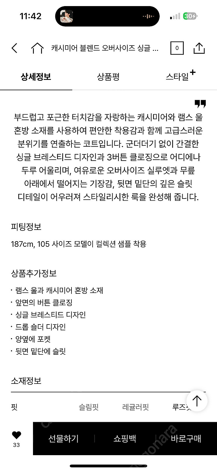 타임옴므 timehomme 24fw 세미오버 핸드메이 ...--7