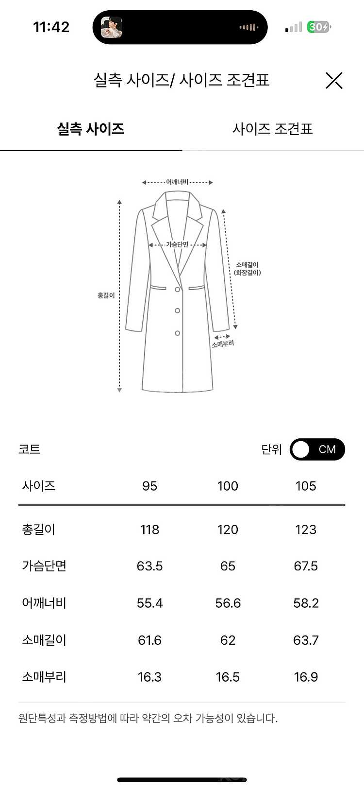타임옴므 timehomme 24fw 세미오버 핸드메이 ...--8