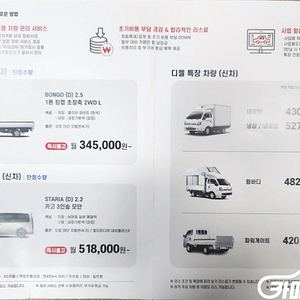 [소형화물][카고]더뉴봉고3 1.0톤/킹캡/초장축 L (3인승 /1톤) 2023 년 중고차◆전액할부◆중고리스◆여유자금◆