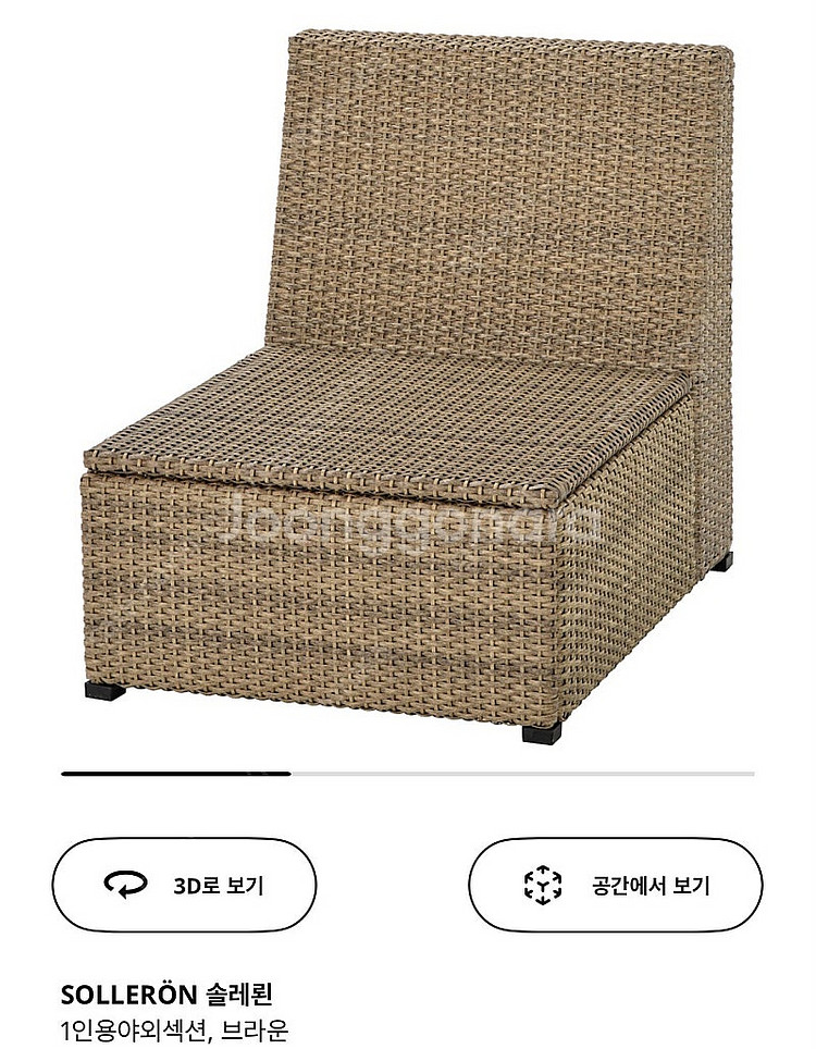 이케아 솔레뢴 야외쇼파--0