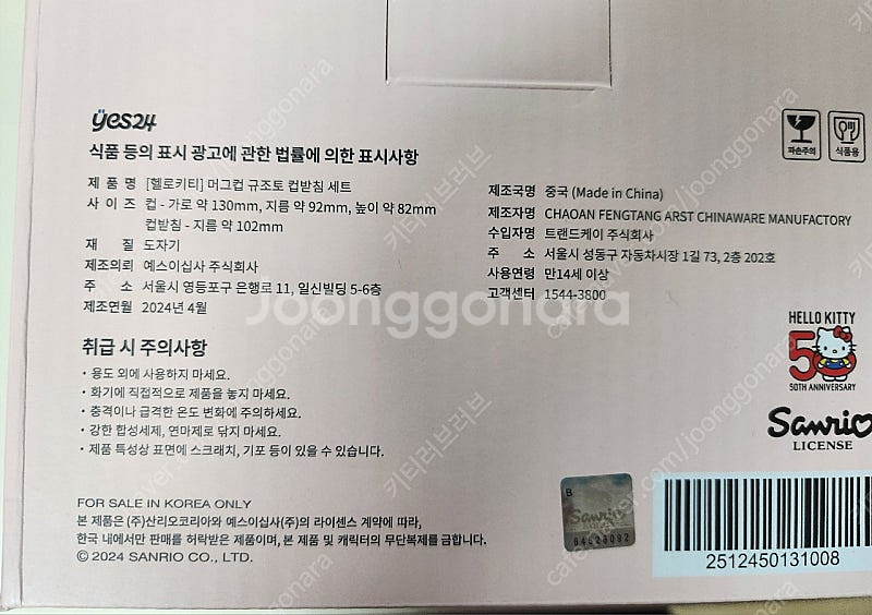 헬로키티 50주년 기념 한정 머그컵+키티 카페 케이스,...--6