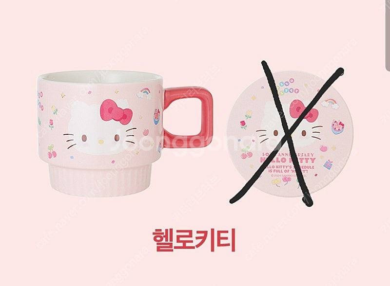 헬로키티 50주년 기념 한정 머그컵+키티 카페 케이스,...--7