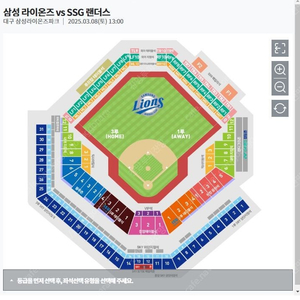 삼성 vs SSG // 블루존 // 모바일 티켓 // 양도합니다