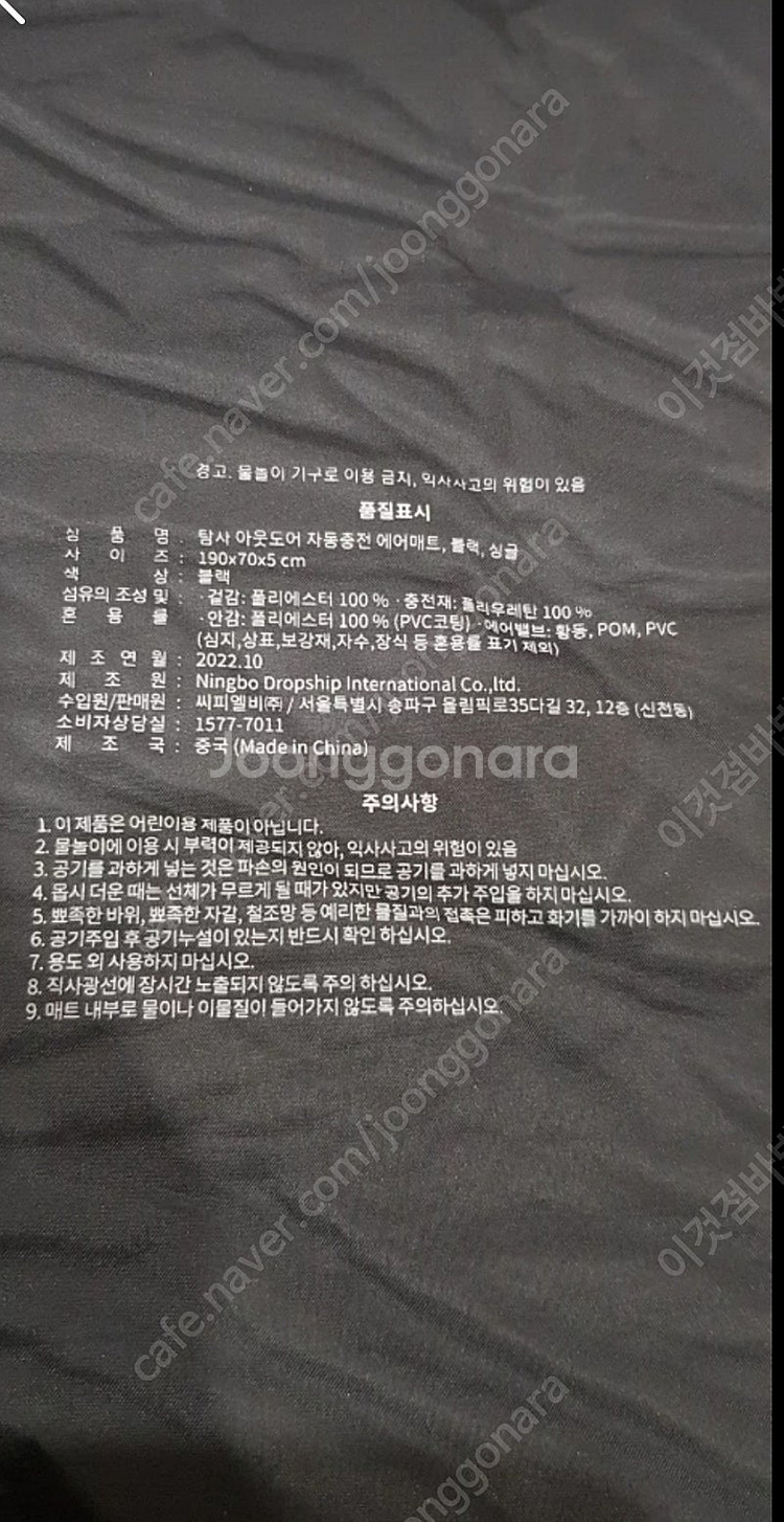 탐사 아웃도어 자동충전 에어매트/캠핑용 1인 매트--5