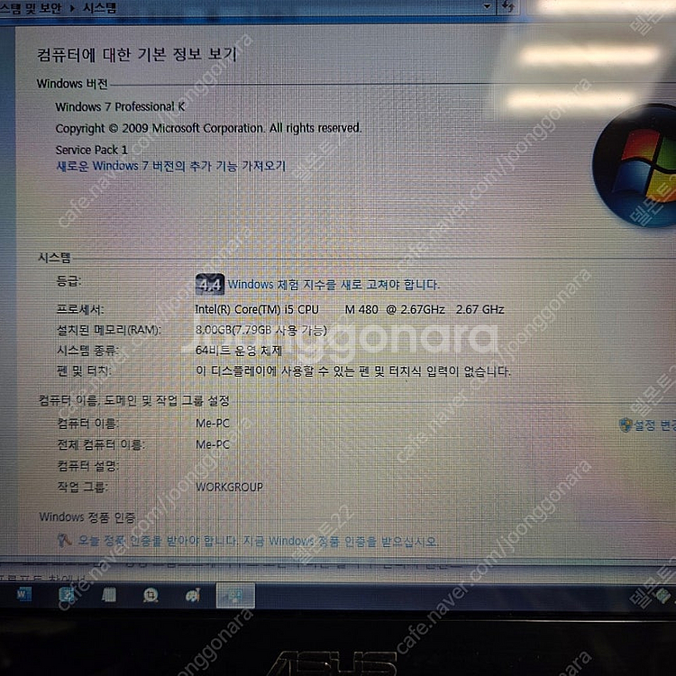 아수스 노트북 윈도우7--0